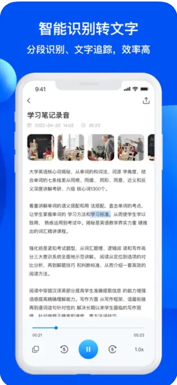 简岛录音转文字app官方下载 v1.2.1
