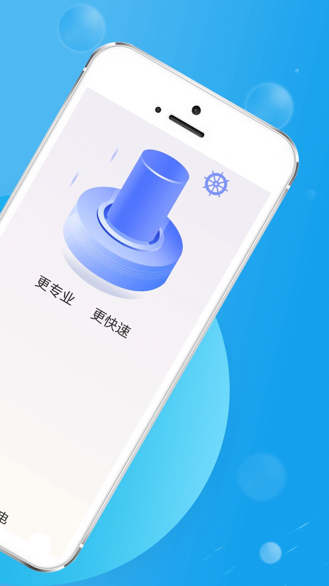 青春极速充电app官方下载 v1.0.0