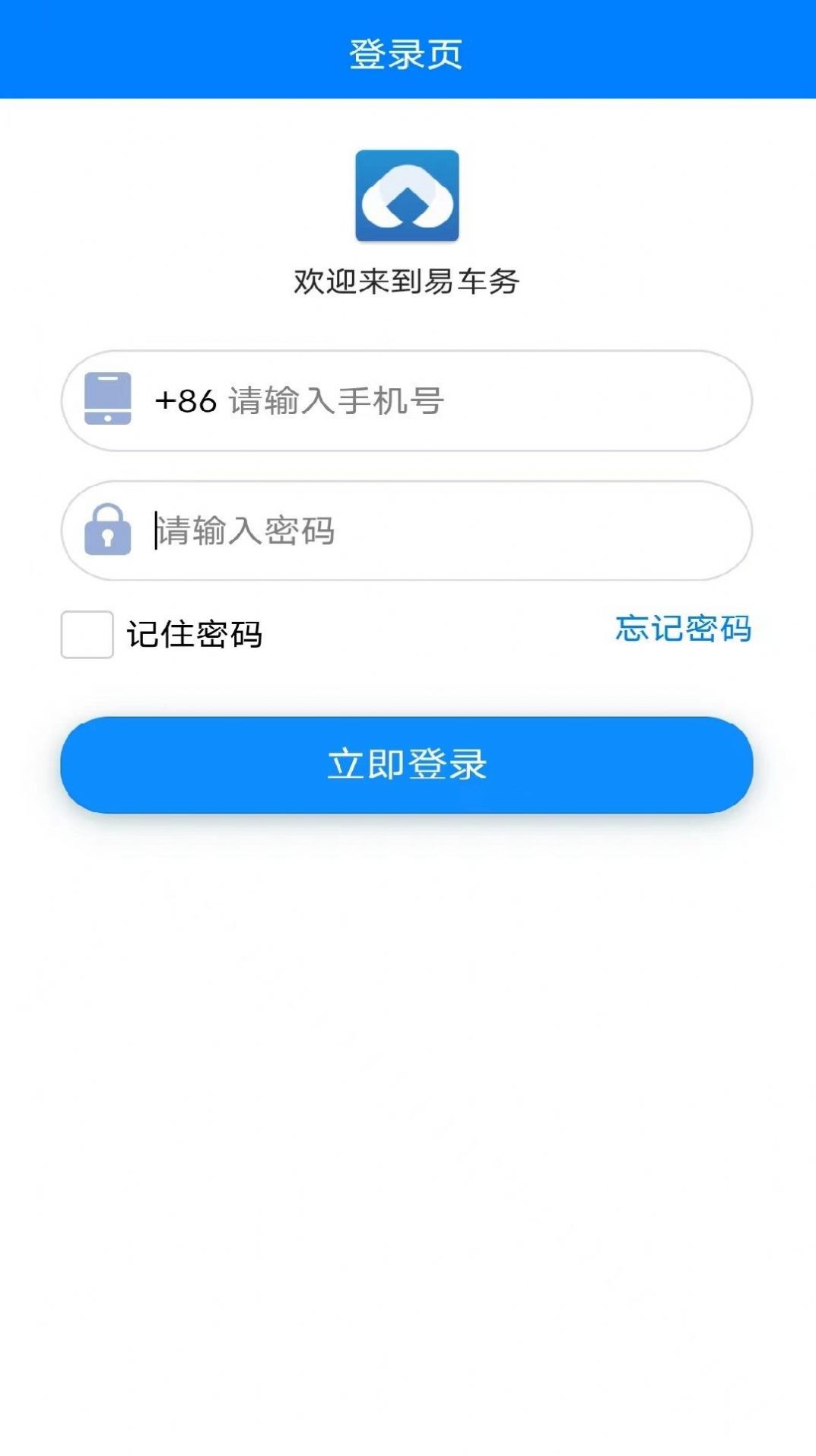 易车务汽车服务app手机版下载 v1.1