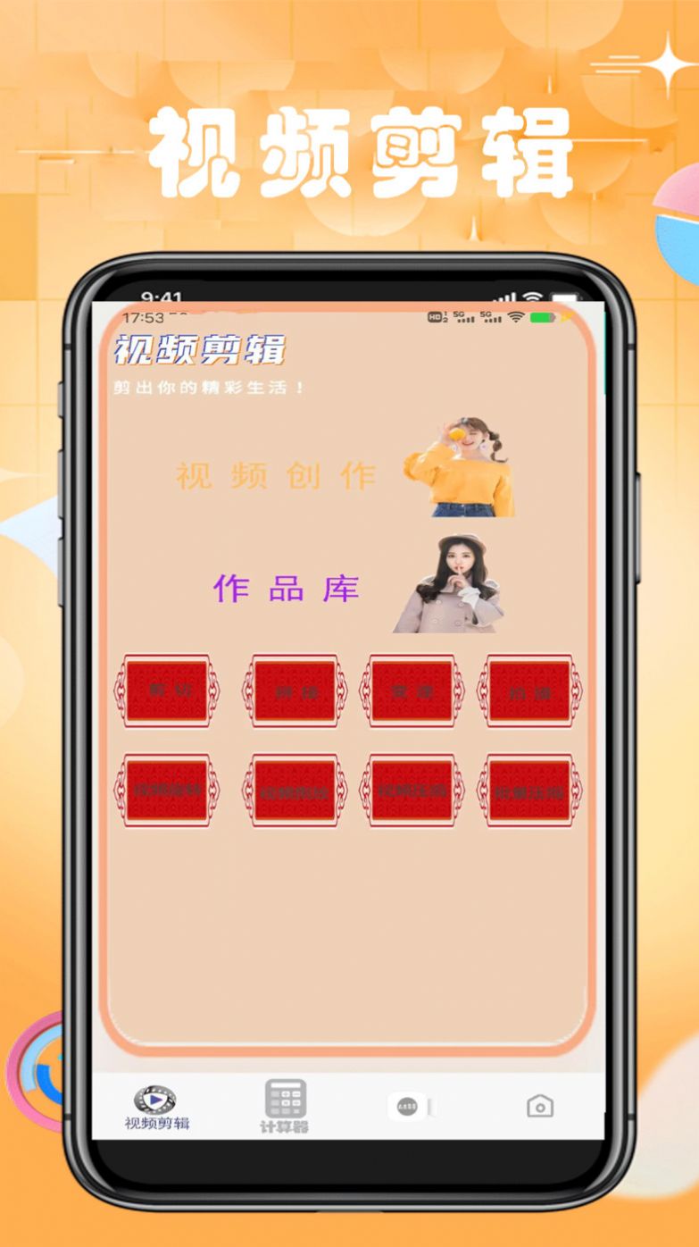 手机智能计算器app最新版下载 v1.0