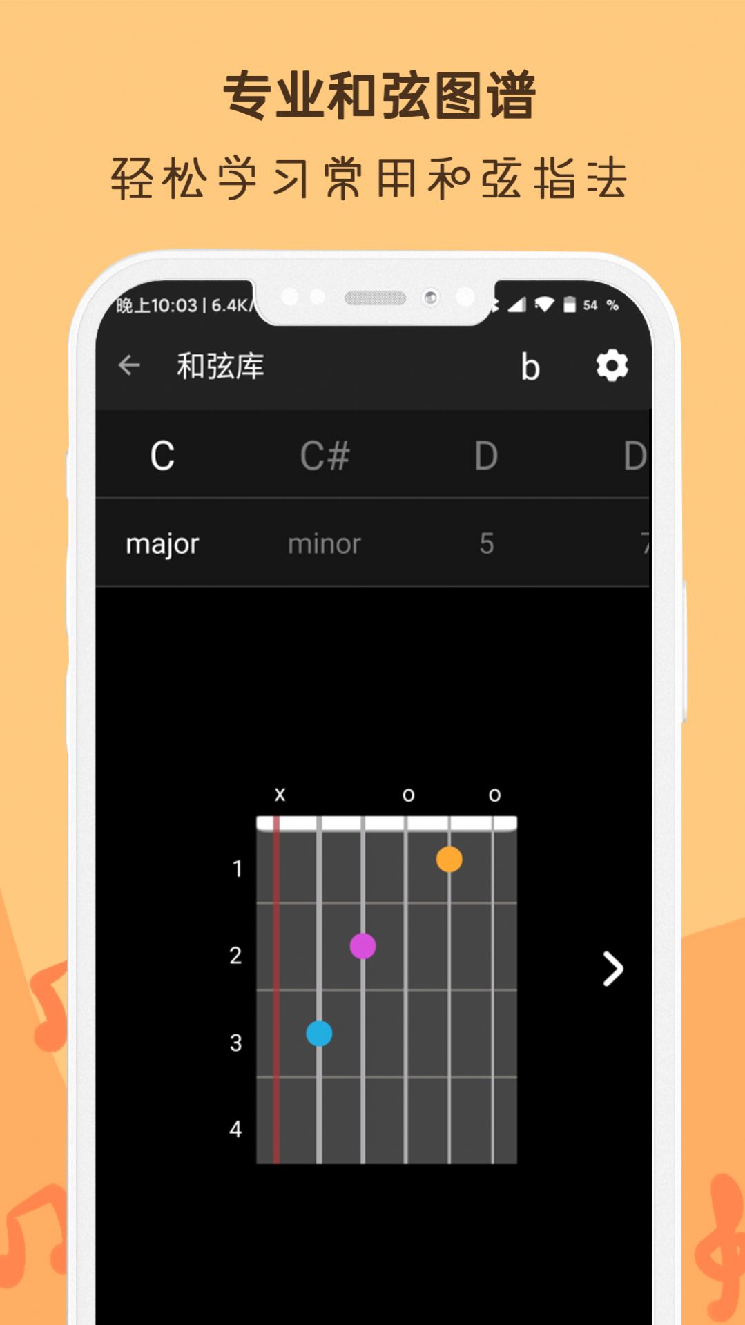 吉他调音器Ukulele软件下载 v2.7.7