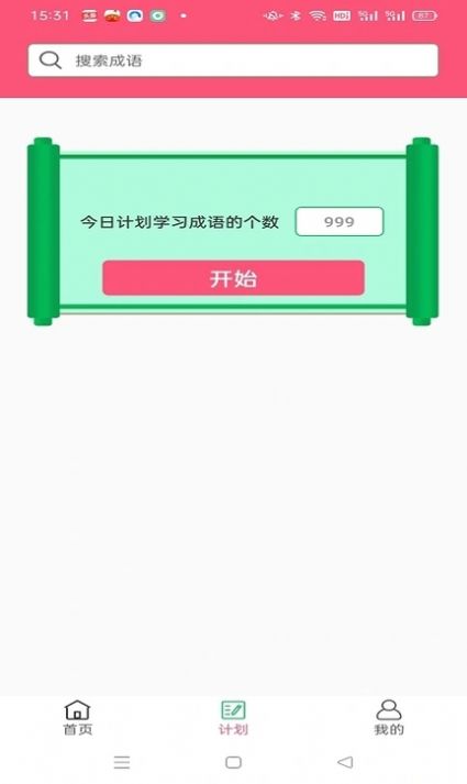 圆圆学百科官方app下载 v1.0.1