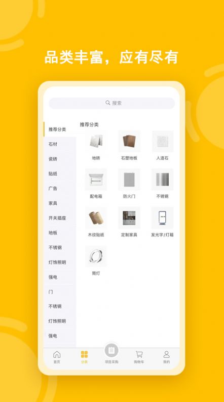 唐吉e购平台app官方下载 v1.0.0