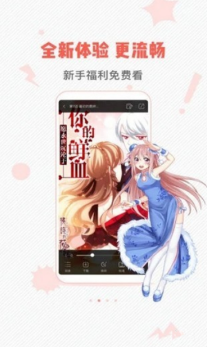 虫虫漫画app下载安装ios苹果版 v6.4.3