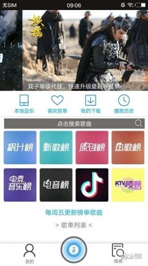 搜云音乐app最新版下载2.6.6官方 v2.50