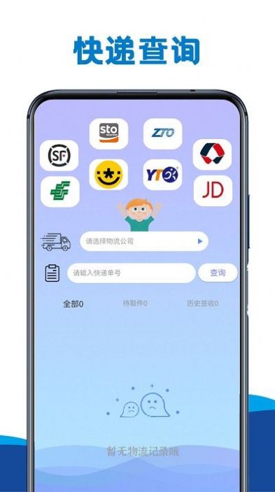 手机互传专家app官方下载 v3.0