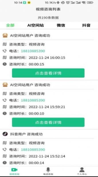 法律智能接单系统app最新版下载 v1.0.7