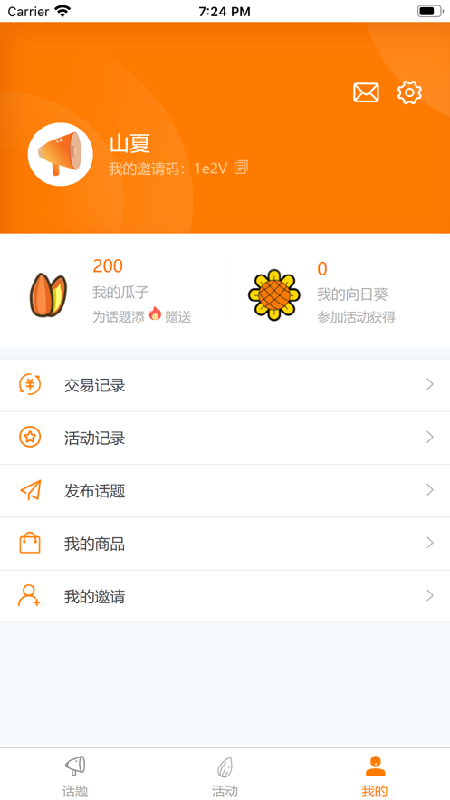 闲话吧官方app v1.21