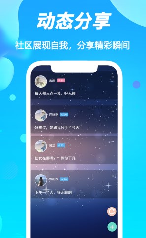 陌声漂流瓶app最新版 v1.0.0