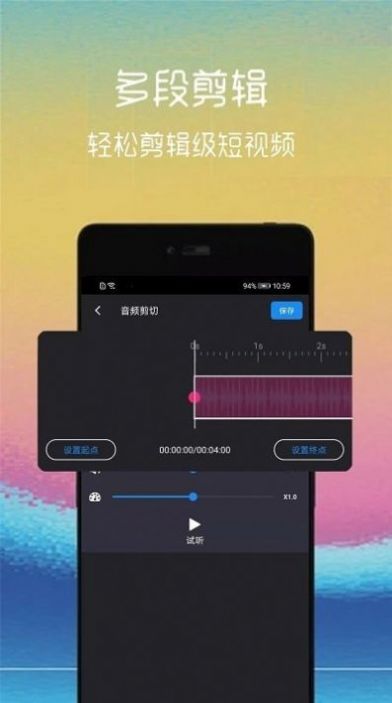 汐音视频截取app官方下载 v2.0.3