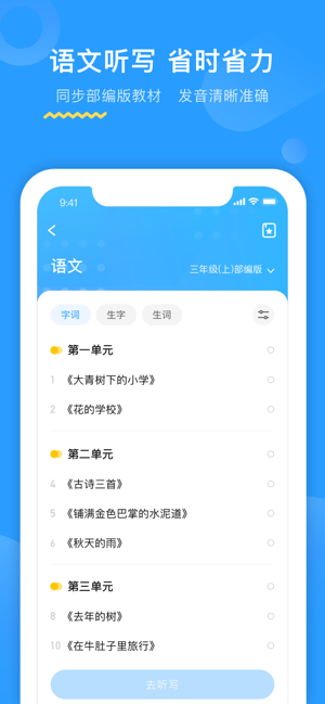 恩施教育综合素质评价平台官方app最新版 v2.2.4.003