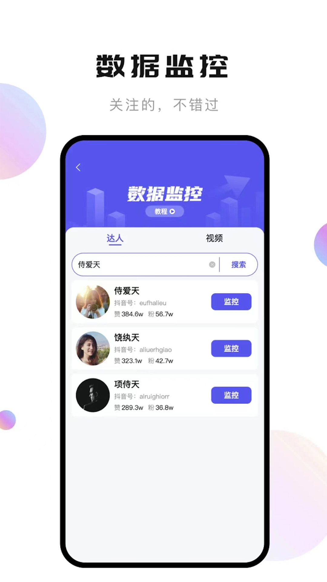 快抖联盟app官方下载 v1.0.0