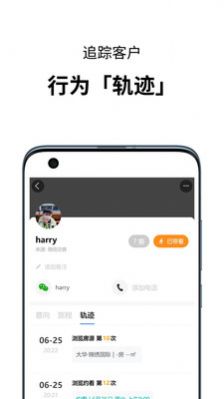 小雀经纪人移动办公app下载 v1.1.0