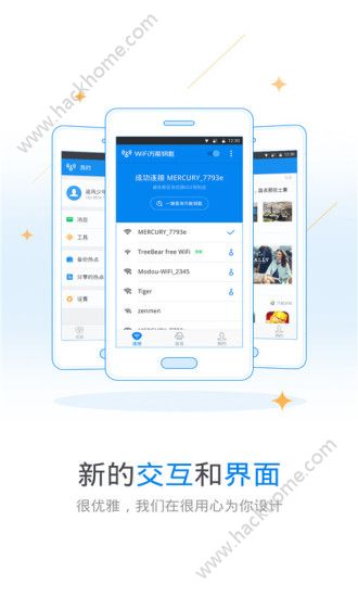 WiFi万能钥匙4.1.95版本下载 v4.9.66