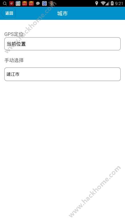 靖江智能掌上公交官方版app下载 v2.2.6