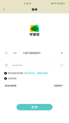 学慧宝聊天app下载 v1.0.0