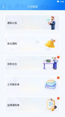 数字城建官方版app下载 v1.0.8