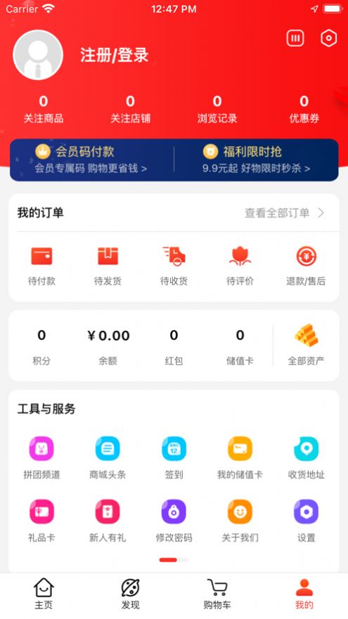 Jiayou Store app购物最新版 v1.0.1