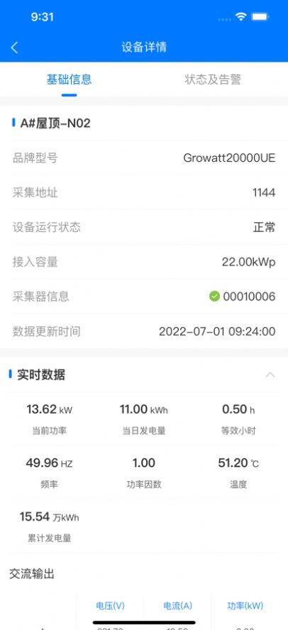 绿能云窗app官方下载 v1.0.0