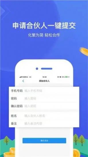 微酷合伙人店铺管理app官方下载 v3.3.1