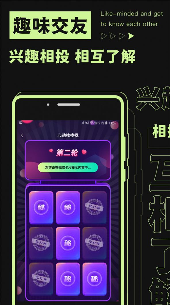 焦甜交友app官方下载 v1.0.1