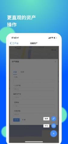 睿深智能资产分析管理系统app官方下载 v1.0