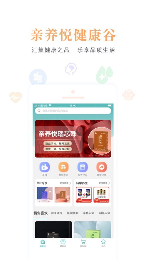 亲养悦健康谷app官方下载 v2.4.0