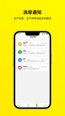 注塑云管家app官方下载 v1.0.5