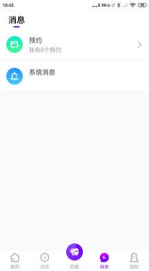 CC乐园app交友软件手机版图片1