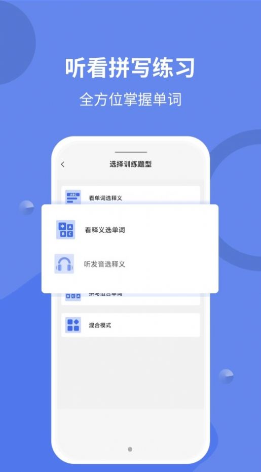 堂堂背单词app官方版下载 v1.0.1