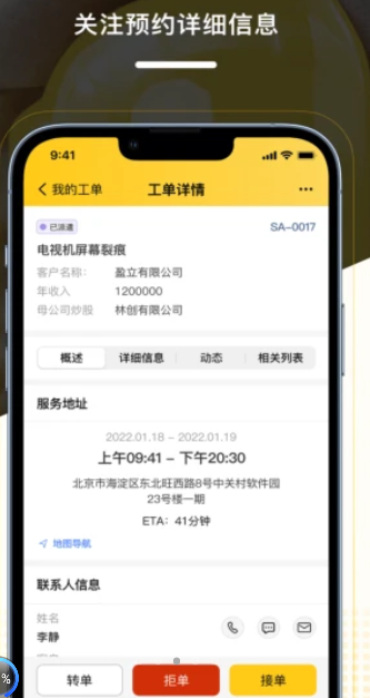 CloudCC Service app官方版下载 v1.0