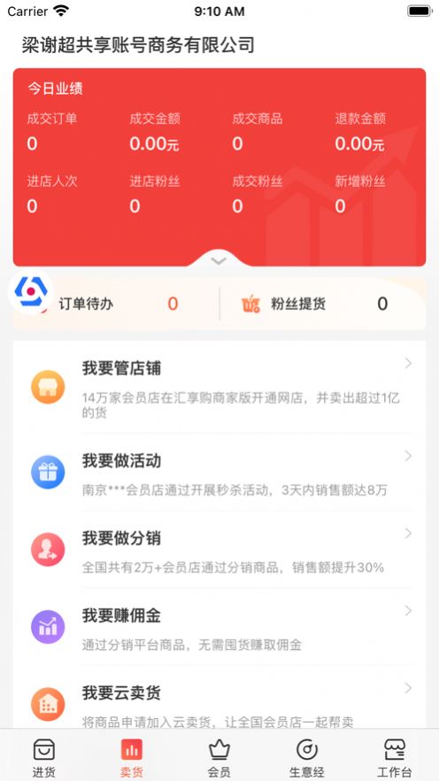 汇享购3C版app软件手机版图片3