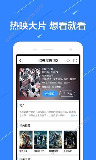 泡饭影视播放器手机下载app v2.0