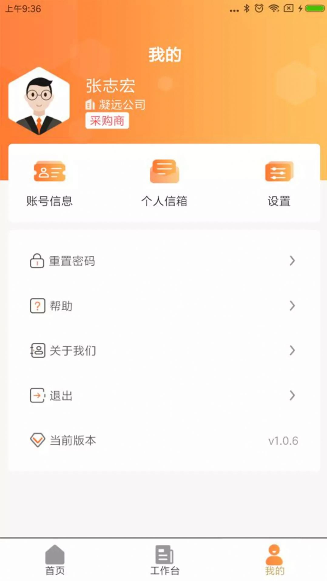 凝远集采app官方下载 v1.1.0