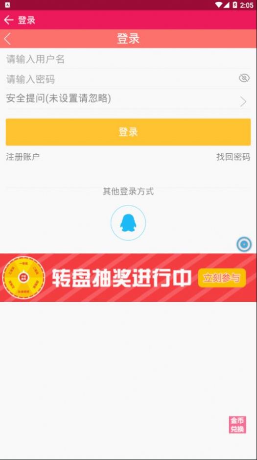 阅次元小说论坛官方客户端app下载 v1.0.5