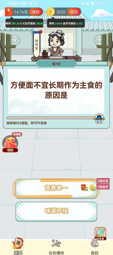 天天玩填词红包版app下载 v1.0.0