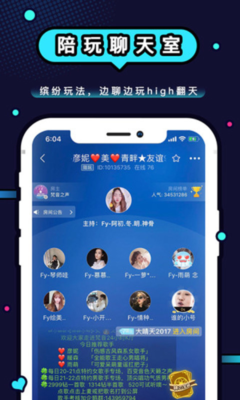 凤聊社交app官方软件下载 v2.8.8