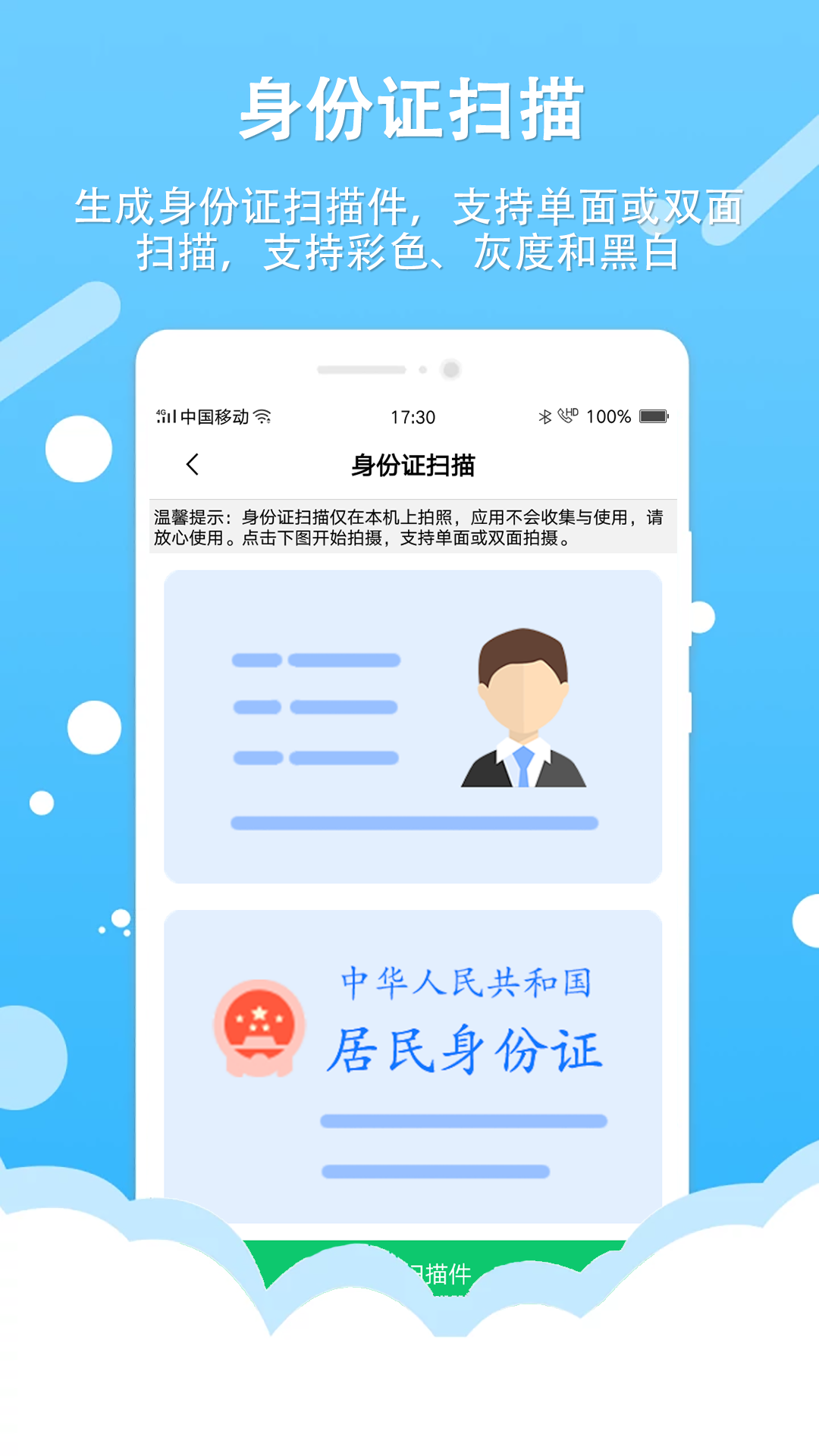 图片转文字OCR文字识别app手机版下载 v1.2