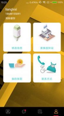 将心平台工地办公助手app下载 v5.0.2