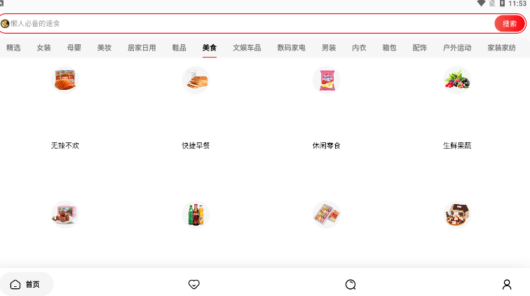 苏分宝app官方下载 v2.1.1