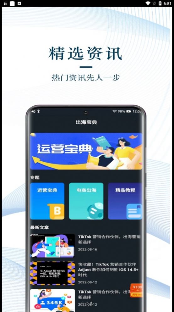 TK星球app官方下载 v0.8.2