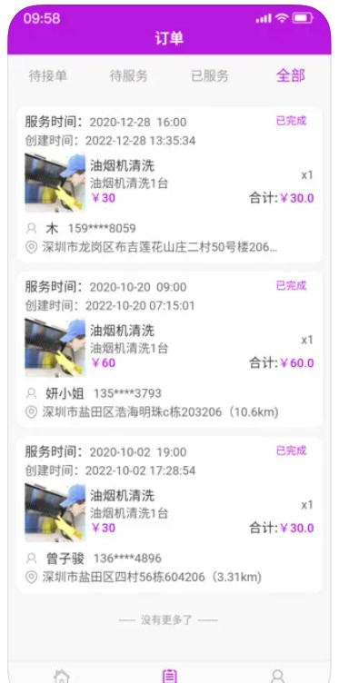 技者汇接单app手机版下载 v1.0