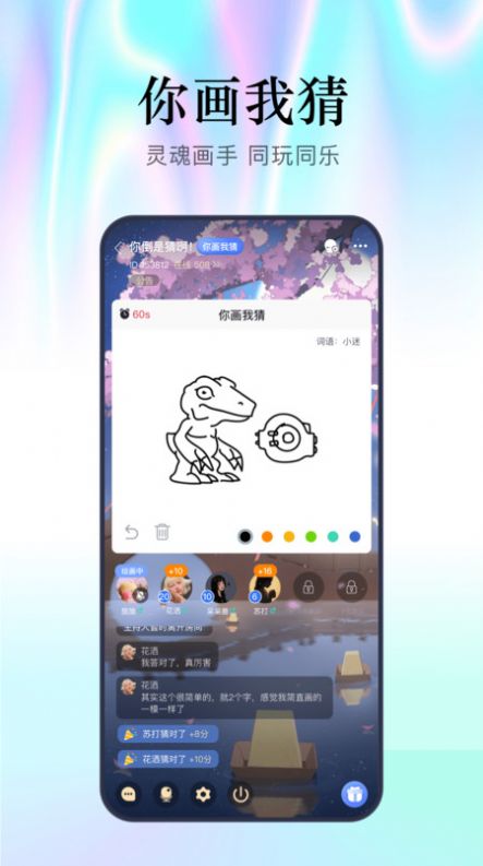 魔王杀语音交友app v5.7.0