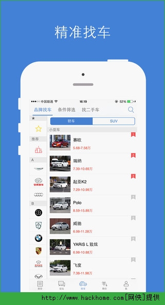 汽车之家报价iOS手机版app v11.53.5