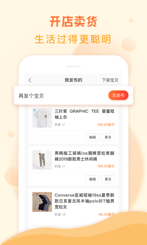 柚品说app软件官方下载 v3.7.8