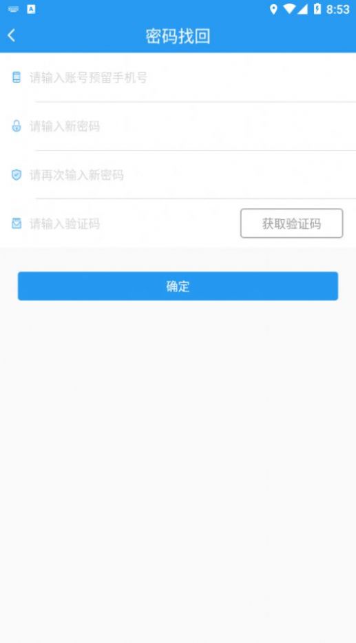 大爱e平台app官方下载 v1.9