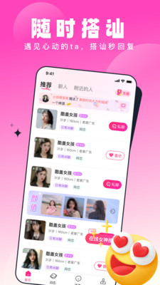 乡缘交友app软件下载 v1.0.0