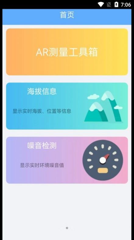 GPS测量仪河马app手机版下载 v1.1