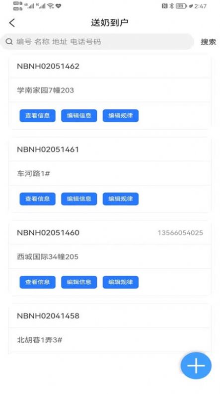 宁波牛奶帮助app软件下载 v1.0