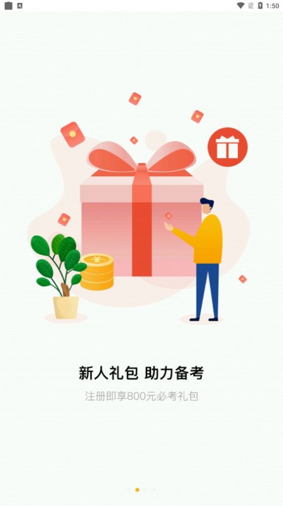 师大中奕APP软件官方版 v2.0.3